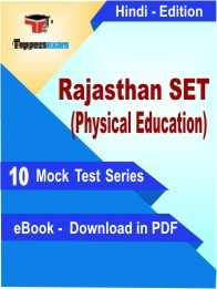 eBook of RAJASTHAN SET PHYSICAL EDUCATION Exam (10 Mock Test/Practice Set) in PDF Format in Hindi