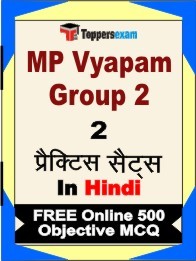 MP Vyapam Group 2 Exam Book in Hindi - Question Paper / Practice Set