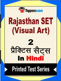 Rajasthan SET (Visual Art) Book in Hindi - Question Paper / Practice Set