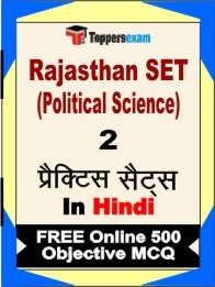 Rajasthan SET (Political Science) Exam 2 Mock Test / Practice Sets Book  Hindi  & FREE Online 500 Objective MCQ.