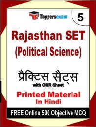 Rajasthan SET (Political Science) Exam 5 Mock Test / Practice Sets Book Hindi & FREE Online 500 Objective MCQ.