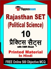 Rajasthan SET (Political Science) Test Book in Hindi - Practice Set
