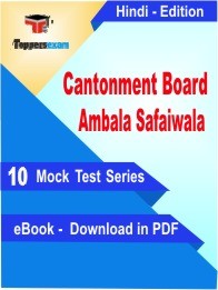 eBook of CANTONMENT BOARD AMBALA SAFAIWALA Exam (10 Mock Test/Practice Set) in PDF Format in Hindi