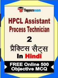 HPCL Assistant Process Technician Test Book in Hindi - Question Paper / Practice Set