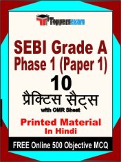 SEBI Grade A Phase 1 (Paper1) Exam Practice Set Book in Hindi