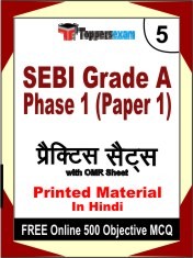 SEBI Grade A Phase 1 (Paper 1) Exam 5 Mock Test / Practice Sets Book Hindi & FREE Online 500 Objective MCQ.