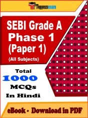 EBook of SEBI GRADE A PHASE 1 (PAPER 1) Exam (Objective Questions /MCQ) PDF in Hindi
