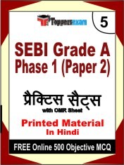 SEBI Grade A Phase 1 (Paper 2) Exam 5 Mock Test / Practice Sets Book Hindi & FREE Online 500 Objective MCQ.