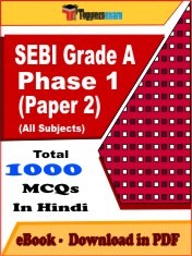 EBook of SEBI GRADE A PHASE 1 (PAPER 2) Exam (Objective Questions /MCQ) PDF in Hindi