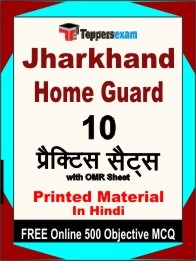 Jharkhand Home Guard  Exam Practice Set Book in Hindi