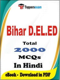 EBook of BIHAR DELED Exam (Objective Questions /MCQ) PDF in Hindi