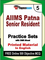 AIIMS Patna Senior Resident Exam 5 Mock Test / Practice Sets Book English & FREE Online 500 Objective MCQ.