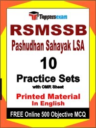 RSMSSB Pashudhan Sahayak LSA Exam 10 Practice Sets Book English & FREE Online 500 Objective MCQ.