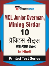 MCL Junior Overman, Mining Sirdar Book in Hindi - Practice Set