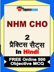 NHM CHO Exam 2 Mock Test / Practice Sets Book Hindi & FREE Online 500 Objective MCQ.