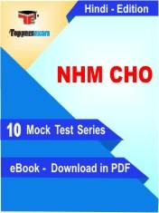 eBook of NHM CHO Exam (10 Mock Test/Practice Set) in PDF Format in Hindi