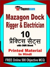 Mazagon Dock Rigger & Electrician Exam Book in Hindi - Practice Set