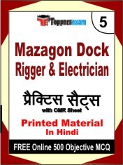 Mazagon Dock Rigger & Electrician Exam Book in Hindi - Mock Test / Practice Set
