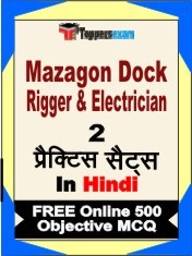 Mazagon Dock Rigger & Electrician Exam Book in Hindi - Question Paper / Practice Set