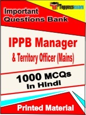 IPPB Manager & Territory Officer Mains Exam 1000 Objective MCQ / Question Bank in Hindi Book / Printed Material.