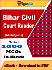 EBook of BIHAR CIVIL COURT READER Exam (Objective Questions /MCQ) PDF in Hindi