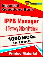 IPPB Manager & Territory Officer Mains Exam 1000 Objective MCQ / Question Bank in Hindi Book / Printed Material.