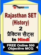 Rajasthan SET (History) Exam 2 Mock Test / Practice Sets Book Hindi & FREE Online 500 Objective MCQ.