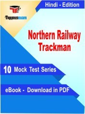 eBook of NORTHERN RAILWAY TRACKMAN Exam (10 Mock Test/Practice Set) in PDF Format in Hindi