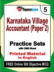 Karnataka Village Accountant Paper 2 Exam 5 Mock Test / Practice Sets Book English & FREE Online 500 Objective MCQ.