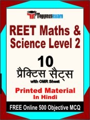 REET Maths & Science Level 2 Exam 10 Practice Sets Book Hindi & FREE Online 500 Objective MCQ.