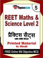 REET Maths & Science Level 2 Exam 5 Mock Test / Practice Sets Book Hindi & FREE Online 500 Objective MCQ.