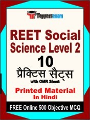 REET Social Science Level 2 Exam 10 Practice Sets Book Hindi & FREE Online 500 Objective MCQ.