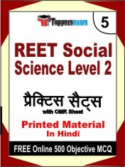 REET Social Science Level 2 Exam 5 Mock Test / Practice Sets Book Hindi & FREE Online 500 Objective MCQ.