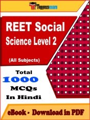 EBook of REET SOCIAL SCIENCE LEVEL 2 Exam (Objective Questions /MCQ) PDF in Hindi