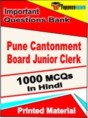 Pune Cantonment Board Junior Clerk Book in Hindi - Objective MCQ