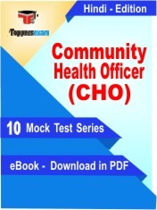Community Health Officer (CHO) Test PDF Book In Hindi - Mock Test/Practice Set