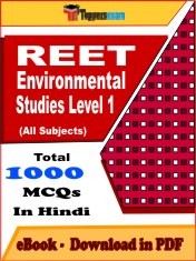EBook of REET ENVIRONMENTAL STUDIES LEVEL 1 Exam (Objective Questions /MCQ) PDF in Hindi
