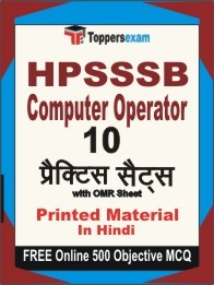 HPSSSB Computer Operator Exam Practice Set Book in Hindi