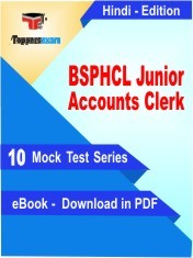 BSPHCL Junior Accounts Clerk PDF Book In Hindi - Mock Test/Practice Set