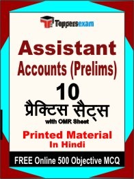 Assistant Accounts Prelims Exam Practice Set Book in Hindi