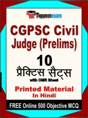 CGPSC Civil Judge Prelims Exam 10 Practice Sets Book Hindi & FREE Online 500 Objective MCQ.