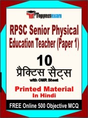 RPSC Senior Physical Education Teacher Paper 1 Exam 10 Practice Sets Book Hindi & FREE Online 500 Objective MCQ.