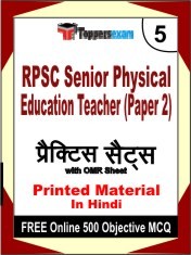 RPSC Senior Physical Education Teacher Paper 2 Exam 5 Mock Test / Practice Sets Book Hindi & FREE Online 500 Objective MCQ.