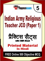 Indian Army Religious Teacher JCO Paper 1 Exam 5 Mock Test / Practice Sets Book Hindi & FREE Online 500 Objective MCQ.