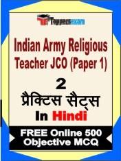 Indian Army Religious Teacher JCO Paper 1 Exam 2 Mock Test / Practice Sets Book  Hindi  & FREE Online 500 Objective MCQ.