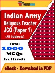 EBook of INDIAN ARMY RELIGIOUS TEACHER JCO PAPER 1 Exam (Objective Questions /MCQ) PDF in Hindi