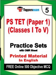 PS TET Paper 1 (Classes I To V) Exam 5 Mock Test / Practice Sets Book English & FREE Online 500 Objective MCQ.