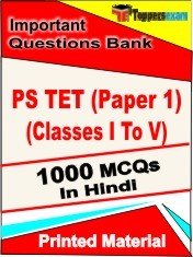 PS TET Paper 1 (Classes I To V) Book in Hindi - Objective MCQ