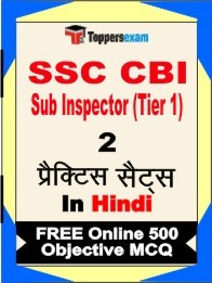 SSC CBI Sub Inspector Tier 1 Exam 2 Mock Test / Practice Sets Book Hindi & FREE Online 500 Objective MCQ.