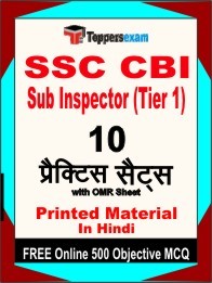 SSC CBI Sub Inspector Tier 1 Exam 10 Practice Sets Book Hindi & FREE Online 500 Objective MCQ.